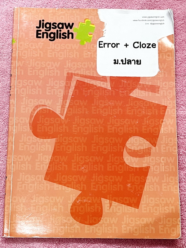 ►Jigsaw◄ หนังสือกวดวิชาครูจิ๊กซอว์ Error + Cloze ม.ปลาย เน้นฝึกทำโจทย์ด้าน Error Identification และ Cloze Test โดยเฉพาะ จดครบเกือบทั้งเล่ม จดละเอียด มีจดความหมายและวิธีการใช้ศํพท์ รวมทั้งสูตรลัดในการจำหลักไวยากรณ์แกรมม่า หนังสือเล่มหนาใหญ่