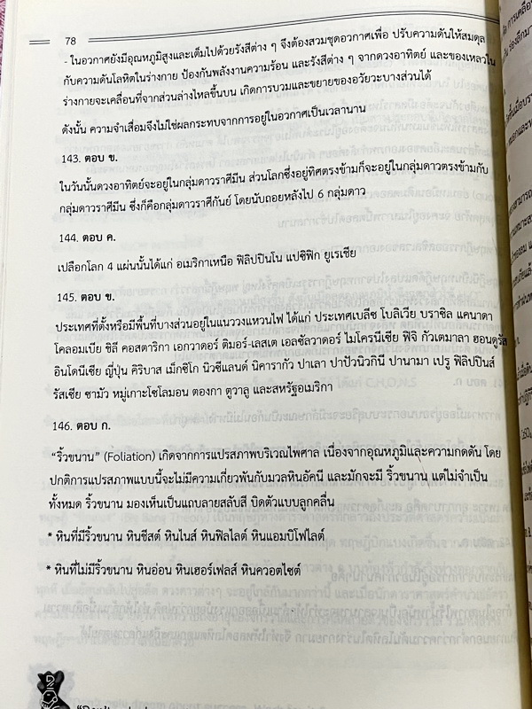 ►สอบเข้าเตรียมอุดม◄ TU Knight เรียบเรียงโดยรุ่นพี่โรงเรียนเตรียมอุดมศึกษา หนังสือตะลุยโจทย์ 5 วิชาหลัก มีครบทั้งวิชาคณิตศาสตร์ วิทยาศาสตร์ ภาษาอังกฤษ ภาษาไทย สังคมศึกษาพร้อมเฉลยและคำอธิบายเฉลยละเอียด มีโจทย์เพื่อเตรียมสอบเข้า ร.ร.เตรียมอุดมศึกษาโดยเฉพาะ ใ