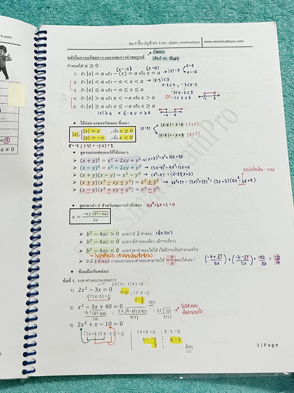 ►พี่ปั้น บัญชี มธ.◄ หนังสือเรียนพิเศษ พี่ปั้น Smart Math Pro พิชิตคณิต 9 วิชาสามัญ เล่มทบทวนเนื้อหา + ตะลุยโจทย์ข้อสอบ - เล่มทบทวนเนื้อหา มีสรุปสูตรทบทวนเนื้อหาสำคัญที่เคยเรียนมา อาจารย์มีเน้นหลักการที่ต้องแม่น ! มีเน้นสูตรที่ใช้บ่อยแถมงงกันเยอะ ต้องระวัง