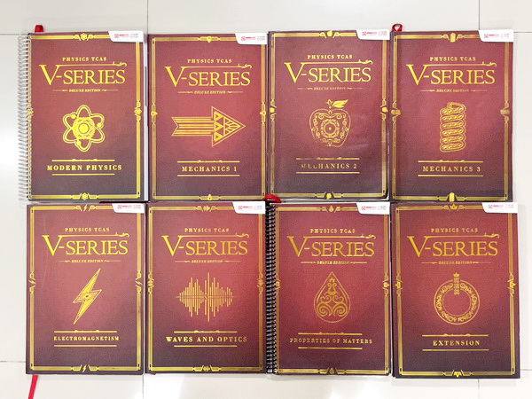 ►ออนดีมานด์◄ หนังสือกวดวิชา V-Series ครบเซ็ท 8 เล่ม ฟิสิกส์ TCAS มีสรุปเนื้อหา + สรุปสูตร Supermap อ่านง่าย เข้าใจเร็ว ในหนังสือมีจดบางหน้า จดละเอียด