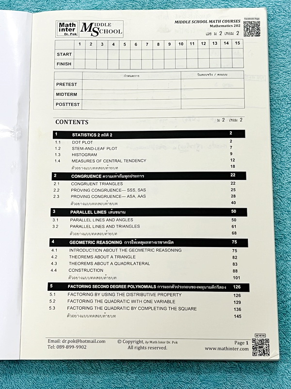 ►Dr.Pok◄ หนังสือเรียนพิเศษ Math Inter ดร.ป๊อป ม.2 เทอม 2 วิชาคณิตศาสตร์ มีสรุปสูตรเนื้อหาสำคัญ และโจทย์แบบฝึกหัด เนื้อหาและเทคนิคลัดตีพิมพ์สมบูรณ์ เนื้อหาและโจทย์มี 2 ภาษาคือภาษาไทยและภาษาอังกฤษ ในหนังสือมีจดบางหน้า จดละเอียด หนังสือเล่มหนาใหญ่