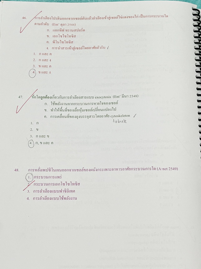 ►หมอพิชญ์ Biobeam◄ หนังสือเรียนชีววิทยา คอร์ส ICU ไอซียู ครบเซ็ท 8 เล่ม พร้อมไฟล์จดเนื้อหาครบทั้งเซ็ทแบบละเอียดมากครบทั้ง 8 เล่ม และไฟล์ชีทเสริม ในหนังสือจดครบเกือบทั้งเล่ม จดละเอียด มีวาดภาพประกอบเนื้อหาเยอะมาก แบบฝึกหัดประจำบทมีจดเฉลยบางข้อ เฉพาะเล่ม 8