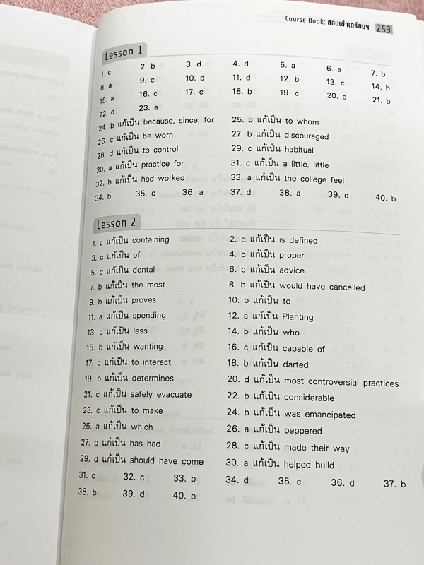 ►สอบเข้าเตรียมอุดม◄ ครูพี่แนน Enconcept หนังสือเรียนวิชาภาษาอังกฤษ ปกใหม่ สอบเข้าเตรียม + หนังสือตะลุยโจทย์ - ในหนังสือมีสรุปเนื้อหาแกรมม่าไวยากรณ์สำคัญๆ มีสัดส่วนข้อสอบเตรียมอุดมใช้สอบทั้งสายวิทย์ และเฉพาะสายศิลป์ มี Tips & Tricks เทคนิคลัดของครูพี่แนนเย