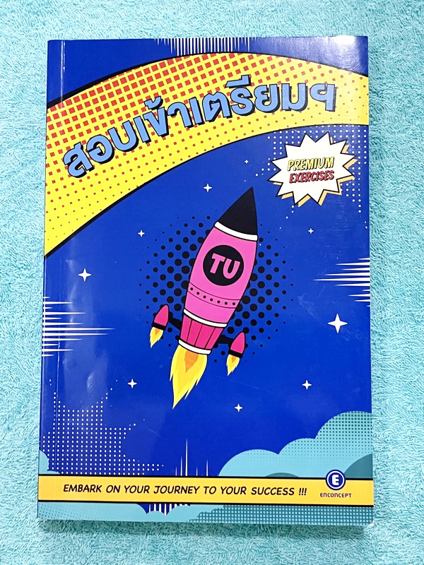►สอบเข้าเตรียมอุดม◄ ปกปีใหม่ ครูพี่แนน Enconcept หนังสือเรียนวิชาภาษาอังกฤษ ปี 2566 สอบเข้าเตรียมและ ม.4 โรงเรียนดัง + หนังสือตะลุยโจทย์ - ในหนังสือมีสรุปเนื้อหาแกรมม่าไวยากรณ์สำคัญๆ มี Tips & Tricks เทคนิคลัดของครูพี่แนนเยอะมาก มีวิธี Scan คำถาม, การดู K