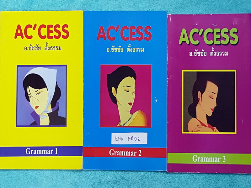 ►Access อ.ชัชชั่ย◄ ENG FR02 หนังสือกวดวิชา Grammar Concept เล่ม 1-3 สรุปแกรมม่าวิชาภาษาอังกฤษระดับชั้น ม.ปลาย อาจารย์แบ่งหัวข้อเป็นบทๆ ทีละ Chapter เนื้อหาตีพิมพ์สมบูรณ์ มีแบบฝึกหัดประจำบททุกบท มีจดเฉลยแบบฝึกหัดบางข้อ