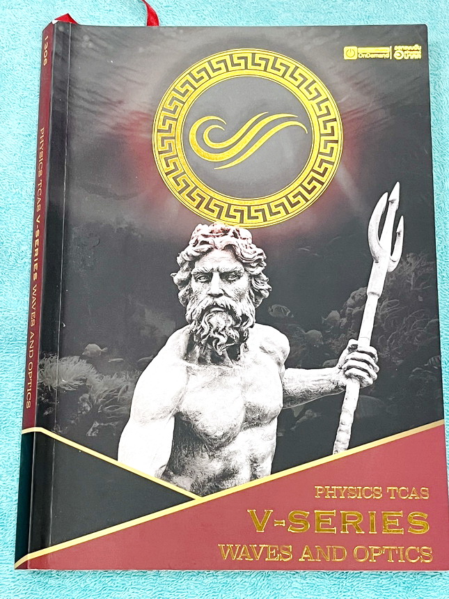 ►ออนดีมานด์◄ หนังสือกวดวิชาฟิสิกส์ ครูพี่โหน่ง พี่เตย พี่เกรท พี่เฟรนด์ V-Series ครบเซ็ท 8 เล่ม มีสรุปเนื้อหา + สรุปสูตร Supermap อ่านง่าย เข้าใจเร็ว อาจารย์มีเน้นจุดที่ต้องใช้สูตรเป็น จุดที่ต้องดู Keyword ดีๆว่าโจทย์ให้อะไรมา มีโจทย์ข้อสอบและแนวข้อสอบย้อ
