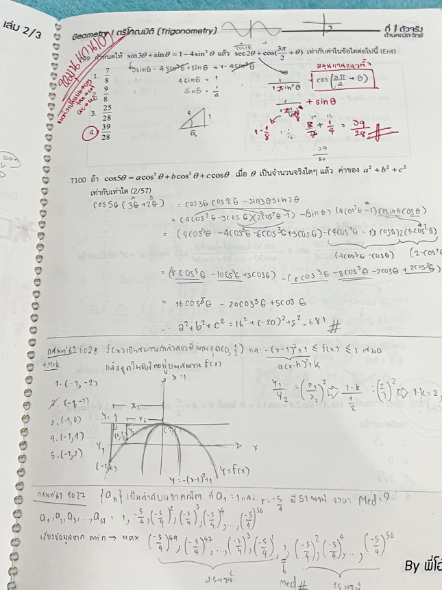 ►พี่โอ๋โอพลัส Oplus◄ หนังสือกวดวิชาพี่โอ๋โอพลัส O-Plus คณิต PAT1 *ปีเก่า* ครบเซ็ท 6 เล่ม + ไฟล์เฉลยละเอียด มีสรุปเนื้อหา สูตรสำคัญ อาจารย์มีเน้นกฎหลักที่ควรจำ มีสรุป Tips เสริมที่น่าสนใจ มีโจทย์แบบทดสอบประจำบท มีเฉลย Homework ด้านหลัง ในหนังสือมีจดบางหน้า