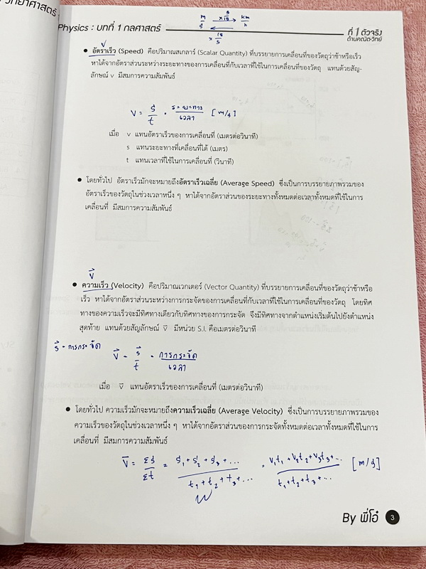 ►สอบเข้าเตรียมอุดม◄ หนังสือกวดวิชาวิทยาศาสตร์พี่โอ๋โอพลัส O-plus กวดเข้มเข้าเตรียมอุดม ครบเซ็ท 2 เล่ม + ไฟล์เฉลยละเอียด ในหนังสือมีสรุปเนื้อหาวิชาวิทยาศาสตร์ระดับชั้น ม.ต้น ทั้งหมด ครบอคลุมเนื้อหาตั้งแต่ ม.1-2-3 เพื่อเตรียมตัวสอบเข้า ม.4 ร.ร.เตรียมอุดมศึก