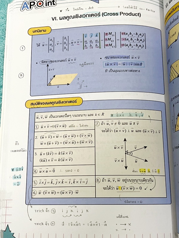 ►พี่แท๊ป เอเลเวล◄ หนังสือกวดวิชา A Level คอร์ส Applied Math Admissions TCAS ครบเซ็ท เล่ม 1-5 เหมาะสำหรับนักเรียน ม.ปลาย ที่ต้องการเตรียมสอบแข่งขันวิชาคณิตศาสตร์ A-Level สอบเข้ามหาวิทยาลัย มีโจทย์ข้อสอบมากกว่า 3,000 ข้อ จดครบเกือบทั้งเล่ม จดละเอียด มีจดวิธ