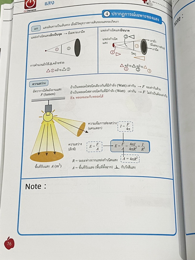 ►หนังสือสรุปฟิสิกส์ ม.ต้น◄ หนังสือเรียนพิเศษพี่โหน่ง ออนดีมานด์ Supermap Junior วิชาฟิสิกส์ม.ต้น AI Version สรุปใจความสำคัญทั้งหมดในวิชาฟิสิกส์ระดับชั้นม.ต้น ม.1-2-3 เนื้อหายากลึกถึงสอบเข้า ม.4 โรงเรียนดัง เหมาะสำหรับทบทวนเนื้อหาเพื่อเตรียมตัวสอบ นอกจากนั