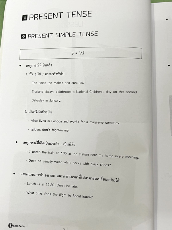 ►ครูพี่แนน Enconcept◄ อังกฤษเตรียมสอบ ม.4 เทอม 1 เตรียมอุดม อัดแน่นไปด้วยเทคนิคและเคล็ดลับ มีสรุป Grammar Point ที่สำคัญ มีโจทย์แบบฝึกหัดเข้มข้นหลายระดับ ในหนังสือมีเขียนบางหน้า มีเฉลย Answer key