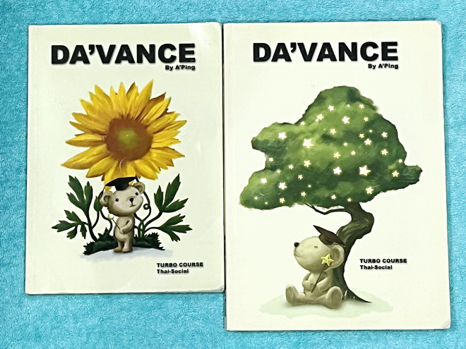 ►อ.ปิง ดาว้อง◄ หนังสือกวดวิชา อ.ปิง Davance คอร์สเทอร์โบ ครบเซ็ท 2 เล่ม วิชาภาษาไทย + สังคม - เล่มหนังสือเรียน สรุปเนื้อหาวิชาภาษาไทย และวิชาสังคมทั้งหมดในระดับชั้น ม.ปลาย จดครบเกือบทั้งเล่ม จดละเอียด มีจดเน้นจุดที่ห้ามคิดเกินกว่าที่โจทย์บอกมา มีจดเน้นจุด