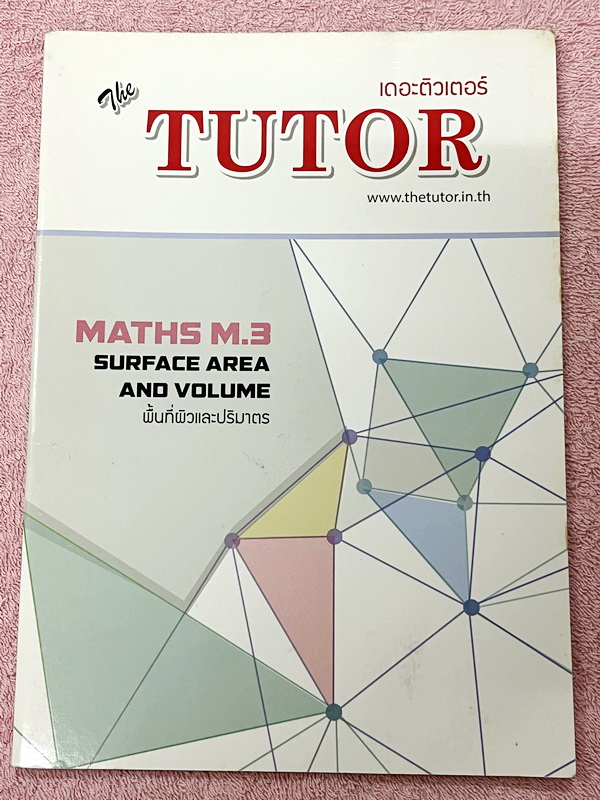 ►The Tutor◄ Math ม.3 วิชาคณิตศาสตร์ ระดับชั้น ม.3 รวม 4 เล่ม บทที่ 1-4 มีสรุปสูตรเนื้อหา โจทย์ประจำบท เนื้อหาและโจทย์ยากลึกถึงเตรียมตัวสอบเข้า ม.4 โรงเรียนดัง มีจดบางหน้า จดละเอียด มีเฉลยด้านหลังทุกเล่ม