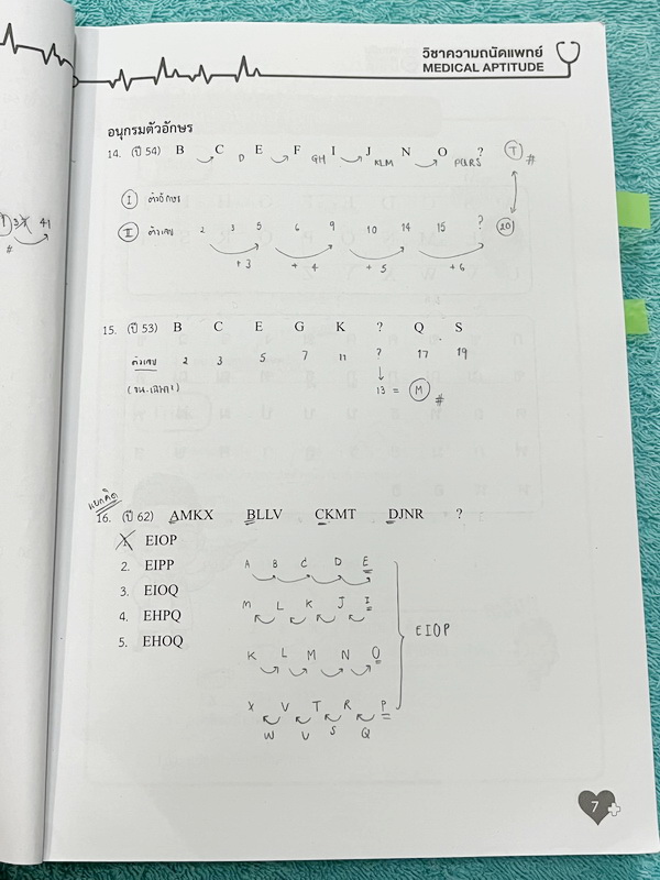 ►TPAT1◄ เซ็ทหนังสือกวดวิชา Ondemand ความถนัดแพทย์ ปี 2565 รวม 4 เล่ม ในหนังสือมีเนื้อหาและแนวโจทย์ UPDATE ข้อสอบใหม่ๆ โจทย์เป็นแบบจับเวลา และมีคุณภาพเทียบเท่ากับข้อสอบจริง อาจารย์มีบอกบทที่ชอบออกสอบบ่อยๆ หลักการทำข้อสอบในพาร์ทต่างๆ พร้อมเทคนิคลัดในการทำโจ