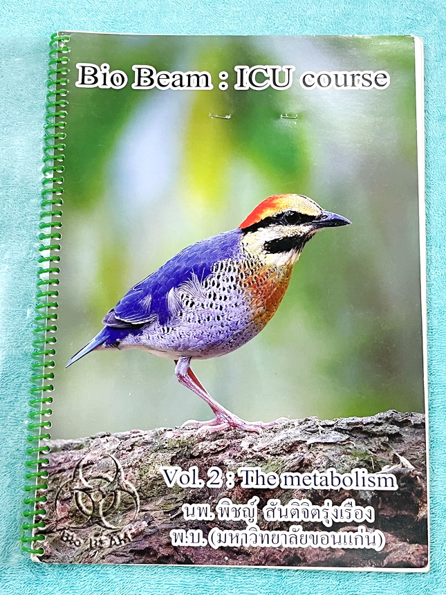 ►หมอพิชญ์ Biobeam◄ หนังสือเรียนชีววิทยา คอร์ส ICU ไอซียู ครบเซ็ท 8 เล่ม พร้อมไฟล์จดเนื้อหาครบทั้งเซ็ทแบบละเอียดมากครบทั้ง 8 เล่ม และไฟล์ชีทเสริม ในหนังสือจดครบเกือบทั้งเล่ม จดละเอียด มีวาดภาพประกอบเนื้อหาเยอะมาก แบบฝึกหัดประจำบทมีจดเฉลยบางข้อ เฉพาะเล่ม 8