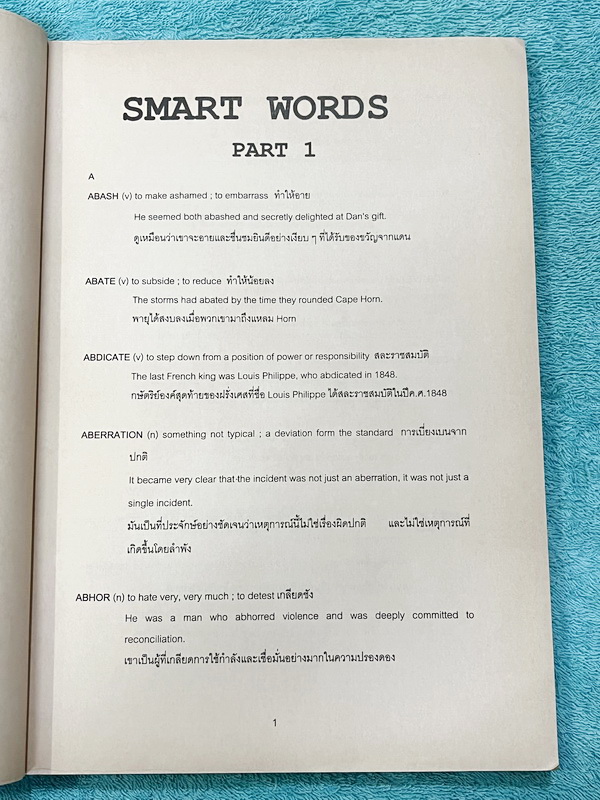 ►ครูพี่แนน Enconcept◄ Sub-Hi-So รวมศัพท์ไฮโซที่พบบ่อยในโทเฟิล เรียงตามลำดับตัวอักษร มีคำศัพท์ หน้าที่ของคำ ตัวอย่างประโยค พร้อมคำแปล หนังสือมีเขียนเล็กน้อย กระดาษเริ่มเหลืองเก่าตามสภาพกาลเวลา จำนวนหน้าครบถ้วน เปิดอ่านได้ตามปกติ หนังสือเล่มหนาใหญ่