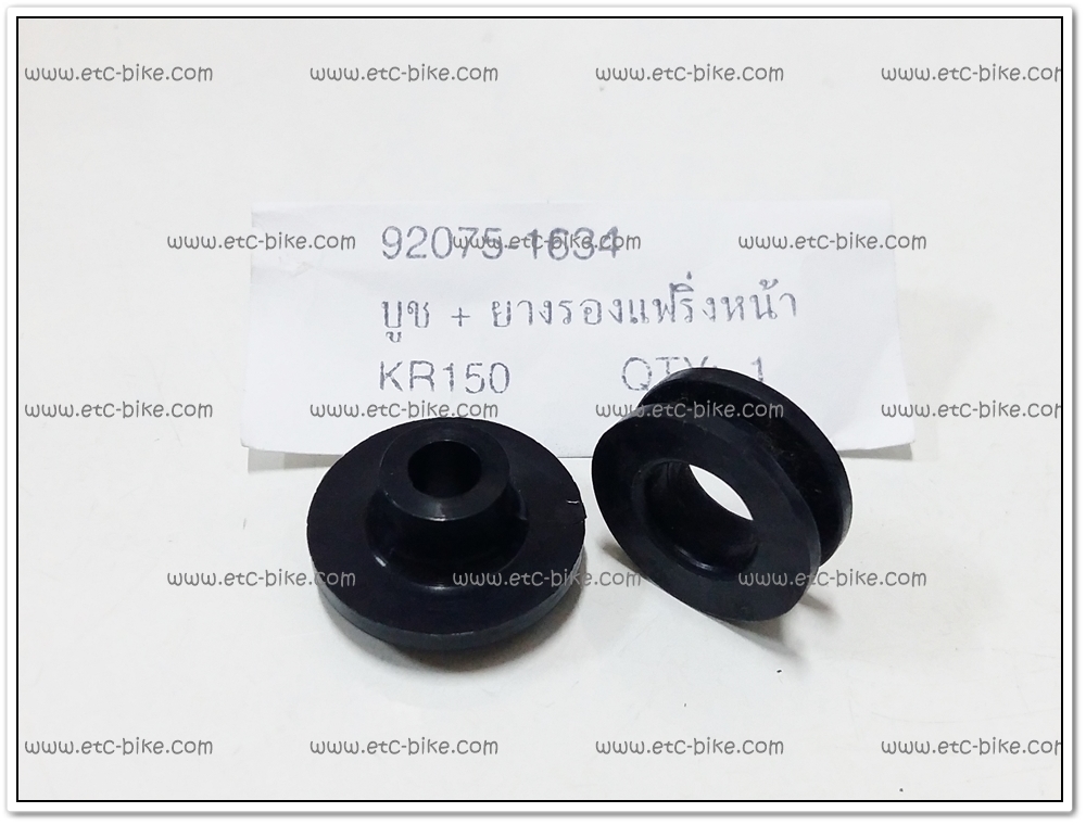 บูชยางรองแฟริ่งหน้า KR150