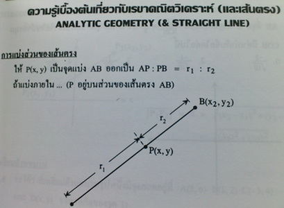 The Brain คณิตศาสตร์ Entrance เล่ม 5 พร้อมเฉลยและวิธีทำอย่างละเอียด