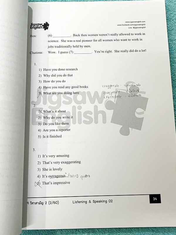 ►ครูจิ๊กซอว์◄ ครู Jigsaw 9 วิชาสามัญเล่ม 1,2 และเล่ม Extra รวม 3 เล่ม เน้นตะลุยโจทย์ทั้งเซ็ท จดครบเกือบทั้งเล่ม จดละเอียด มีจดความหมายและวิธีการใช้ศํพท์ ลายมือจดโดยน้องที่ติดเตรียมอุดม และแพทย์มหิดล