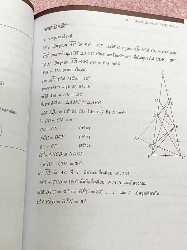 ►สอบเข้าม.4◄ Zenith สินิทธิ์ เซียนคณิตพิชิตโจทย์ 5 โจทย์คณิตศาสตร์สำหรับการสอบแข่งขัน สสวท. สอวน. สพฐ. และสมาคมคณิตศาสตร์ เรียงเรียงโดยนักเรียนเตรียมอุดม Gifted Math มีเฉลยแสดงวิธีทำครบทุกข้อ บางข้อเฉลยละเอียดเกิน 1 หน้ากระดาษ มีเฉลยและวิธีการทำโจทย์อย่าง