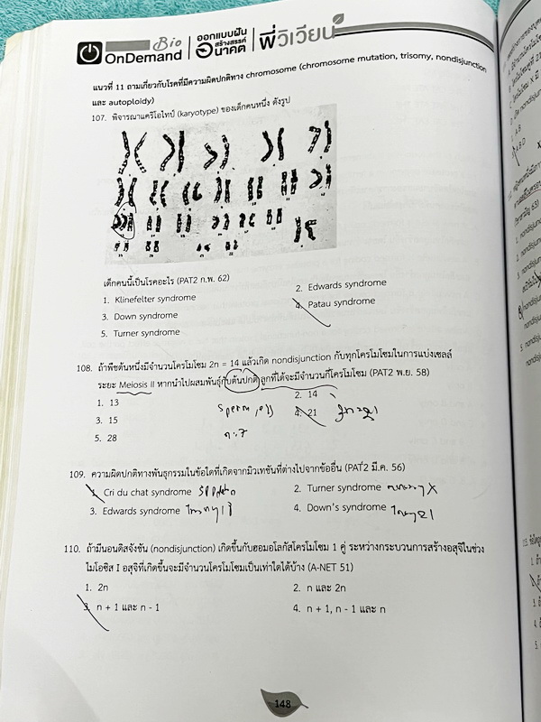 ►ชีววิทยา ม.ปลาย◄ หนังสือกวดวิชาออนดีมานด์ ชีววิทยาพี่วิเวียน TCAS ครบเซ็ท 6 เล่ม + ไฟล์โจทย์ข้อสอบปี 2565-2566 และเฉลยละเอียด - ในหนังสือมีสรุปเนื้อหาวิชาชีววิทยา ม.ปลายอย่างละเอียด เนื้อหาครอบคลุมตั้งแต่ระดับชั้น ม.4-5-6 เนื้อหาลึกถึงสอบเข้ามหาลัย หนังส