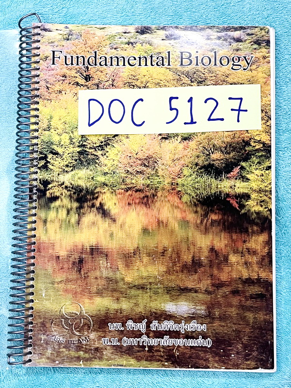 ►ชีววิทยา ม.ต้น◄ หนังสือกวดวิชาหมอพิชญ์ไบโอบีม Fundamental Biology ชีววิทยา ม.ต้น Biobeam สรุปเนื้อหาทุกบทในวิชาวิทยาศาสตร์ชีววิทยา ระดับชั้นมัธยมศึกษาตอนต้น ม.1-2-3 เนื้อหายากลึกถึงสอบเข้า ม.4 ร.ร.ดัง ในหนังสือจดครบเกือบทั้งเล่ม จดละเอียด มีวาดภาพประกอบเ