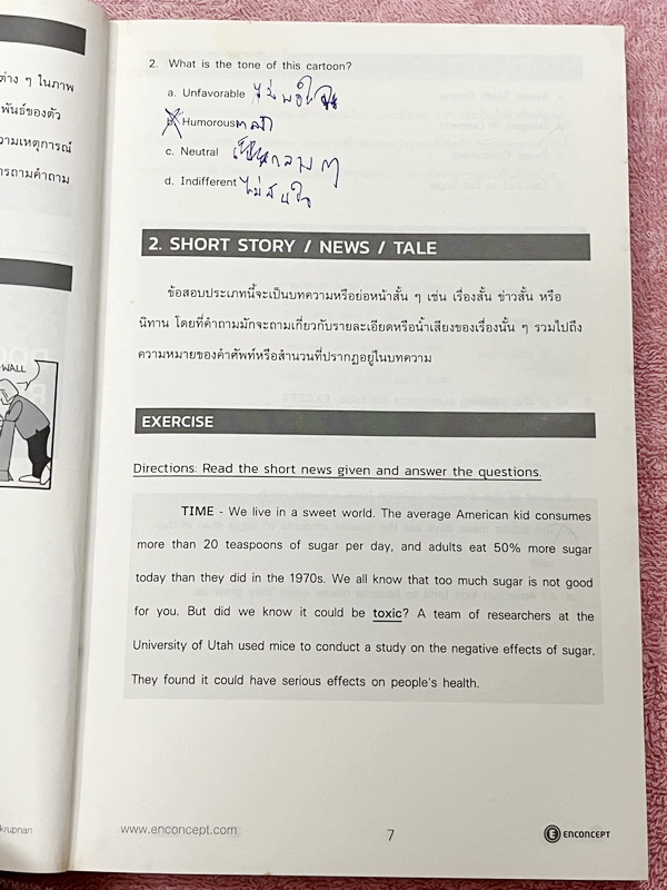 ►หนังสือประถมปลาย, หนังสือสอบเข้า ม.1◄ หนังสือกวดวิชาภาษาอังกฤษ ครูพี่แนน Enconcept ประถม สอบเข้า ม.1 และ O-NET ป.6 ครอบคลุมเนื้อหาระดับชั้นประถมปลายจนถึงสอบเข้า ม.1 โรงเรียนดัง มีสรุป Grammar หัวข้อไวยากรณ์ที่ออกสอบบ่อยทุกสนามสอบ มี Tips & Tricks เทคนิคล