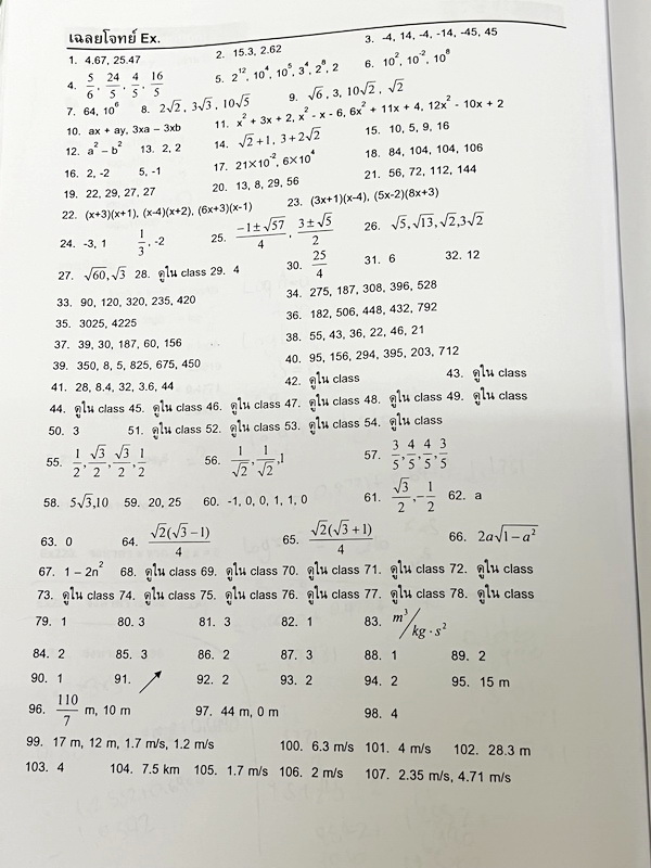 ►สอบแข่งขัน◄ หนังสือกวดวิชา อ.เซ้ง Phy Competition วิชาฟิสิกส์ ม.ต้น มีสรุปสูตรเนื้อหาสำคัญ เนื้อหาและเทคนิคลัดตีพิมพ์สมบูรณ์ มีเทคนิคคิดเร็ว อาจารย์มีเน้นข้อควรจำสำคัญ มีโจทย์ทบทวนประจำบท เนื้อหาและโจทย์ยากลึกถึงสอบเข้า ม.4 โรงเรียนดัง ด้านหลังมีเฉลยของอ