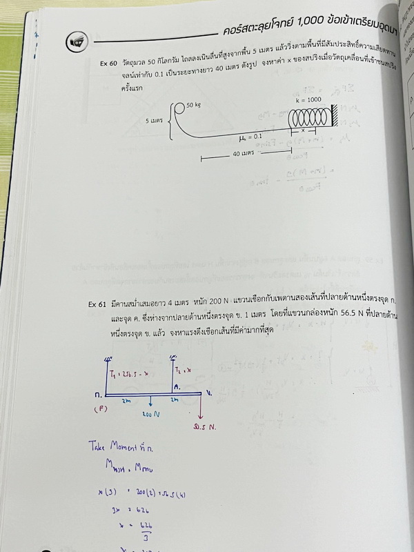 ►พี่โอ๋โอพลัส◄ หนังสือกวดวิชา Oplus + ไฟล์เฉลย คอร์สตะลุยโจทย์ 1000 ข้อ สอบเข้า ม.4 ร.ร.เตรียมอุดมศึกษา สายวิทย์-คณิต พร้อมไฟล์เฉลย พี่โอ๋รวบรวมข้อสอบจากสนามสอบแข่งขันดังๆหลายที่ เช่น ข้อสอบสมาคม ข้อสอบ สพฐ.รอบ 1,2 สอวน IJSO ห้อง Gifted เตรียมอุดม ข้อสอบ