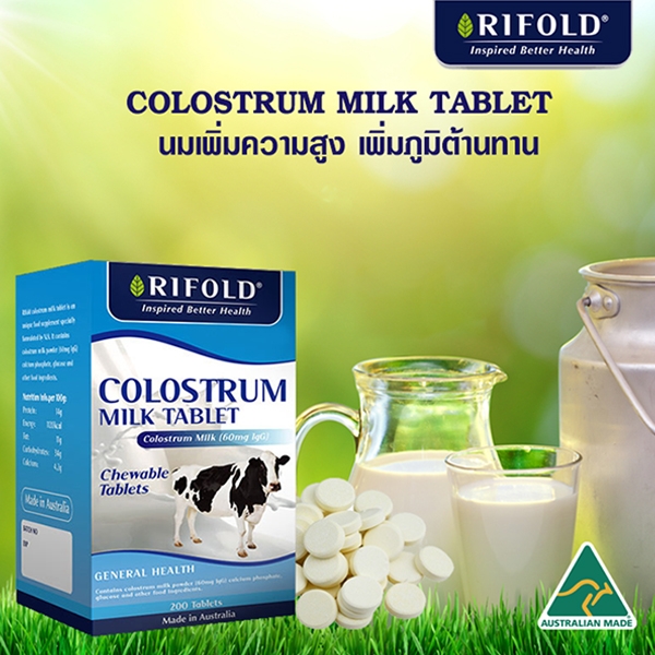 พร้อมส่ง นมวัวโครุสตรุม RIFORD Colostrum ออสเตรเลีย 1000 mg รสหอมนมวนิลา