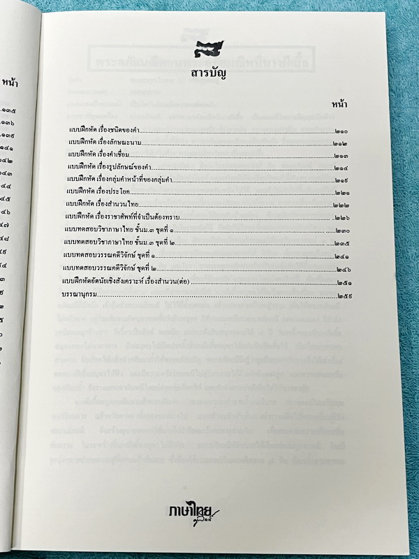 ►สอบเข้าเตรียมอุดม◄ หนังสือกวดวิชาภาษาไทยครูลิลลี่ ติวเข้มภาษาไทย เข้าเตรียมอุดม เล่ม 1+2 สรุปเนื้อหาเพื่อเตรียมสอบเข้า ร.ร.เตรียมอุดม ครูลิลลี่รวบรวมหลักสังเกต จุดที่น่าคิด และข้อควรระวังไว้มากมาย อาจารย์มีเน้นจุดที่ต้องท่องจำเพราะชอบออกในข้อสอบเข้าเตรีย