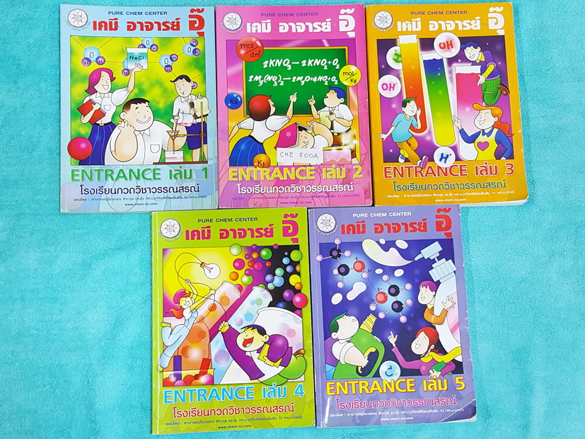 ►อ.อุ๊ เคมี◄ CHE 500A คอร์ส Entrance ครบเซ็ทเล่ม 1-5 จดครบเกือบทุกหน้าทั้งเซ็ท จดละเอียด จดเป็นระเบียบ จดด้วยปากกาสีและดินสอ ส่วนใหญ่จะจดด้วยดินสอ ในส่วนเนื้อหาในห้องเรียนจดเกือบครบ แบบฝึกหัดทำไปบ้าง บางข้อยังไม่ได้ทำ แต่มีเฉลย+เฉลยละเอียดของครูอุ๊ ‪
