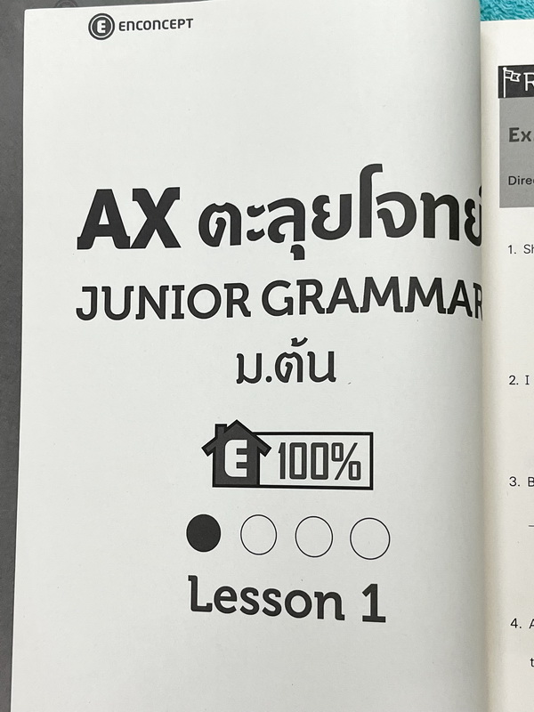 ►ครูพี่แนน Enconcept◄ หนังสือเรียนพิเศษ Ax ตะลุยโจทย์ข้อสอบจริง วิชาภาษาอังกฤษม.ต้น Junior Grammar ระดับชั้น ม.ต้น มีโจทย์ Exercise และโจทย์ข้อสอบจริงทั้งเล่ม ครอบคลุมพาร์ท Sentence Completion , Error Identification ,Error Detection, Cloze Test ในหนังสือม