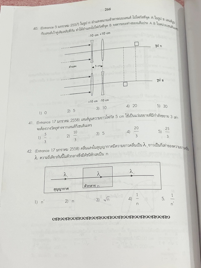 ►หนังสือเรียนเตรียมอุดม◄ เอกสารประกอบการเรียน ระดับชั้น ม.6 วิชาฟิสิกส์ 5 จัดทำโดยกลุ่มสาระการเรียนรู้วิชาวิทยาศาสตร์โรงเรียนเตรียมอุดม มีสรุปเนื้อหาและโจทย์แบบฝึกหัด เนื้อหาตีพิมพ์สมบูรณ์ทั้งเล่ม มีโจทย์เข้มข้น มีเขียนเล็กน้อย ไม่มีเฉลย หนังสือเล่มหนาใหญ