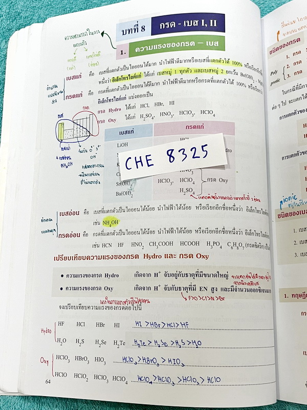 ►หนังสือเคมีอ.อุ๊◄ CHE 8325 หนังสือเคมีอ.อุ๊ IJSO เล่ม 1+2 สรุปเนื้อหาวิชาเคมีระดับชั้น ม.ต้น ม.1-2-3 ทั้งหมด เพื่อเตรียมตัวสอบแข่งขัน IJSO เนื้อหาลึกถึงสอบเข้า ม.4 โรงเรียนดัง มีโจทย์แบบฝึกหัดประจำบท มีเฉลยและเฉลยละเอียด ทั้ง 2 เล่มจดบางหน้า จดละเอียด มี