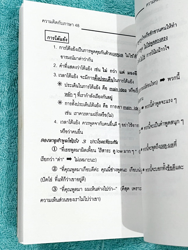 ►อ.ปิง ดาว้อง◄ หนังสือกวดวิชา อ.ปิง Davance คอร์สเทอร์โบ Turbo ครบเซ็ท 2 เล่ม วิชาภาษาไทย + สังคม และมินิไทยบุค รวมทั้งหมด 3 เล่ม - เล่มหนังสือเรียน สรุปเนื้อหาวิชาภาษาไทย สังคมทั้งหมดในระดับชั้น ม.ปลาย จดครบเกือบทั้งเล่ม จดละเอียด มีจดเน้นจุดที่ต้องระวัง