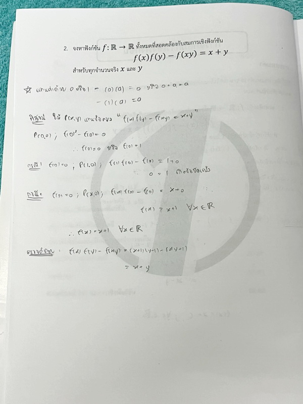 ►คณิตโอลิมปิก สอวน.◄ หนังสือเรียนครูพี่เจมส์ NumberOne คอร์สคณิตศาสตร์โอลิมปิก สอวน. สมการเชิงฟังก์ชัน Functional Equation เนื้อหาในคอร์สเป็นระดับ Advanced โจทย์ระดับยาก เหมาะสำหรับเด็กนักเรียนที่มีพื้นฐานดีพอสมควร มีสรุปเนื้อหาสั้นๆกระชับ มีโจทย์ประจำบท