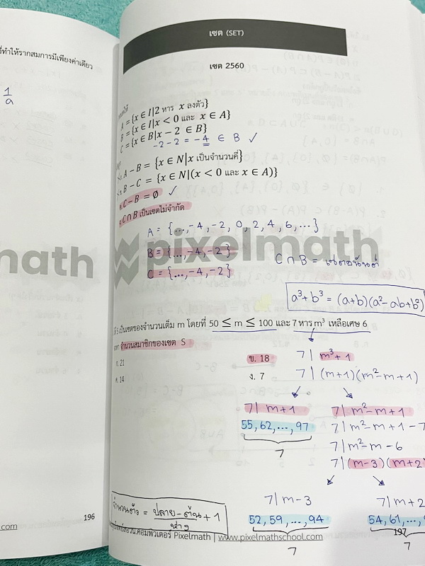 ►คณิตสอบ สอวน.คอมพิวเตอร์◄ หนังสือกวดวิชา พี่ดิว PixelMath คณิตศาสตร์เพื่อสอบ สอวน. คอมพิวเตอร์ คอร์สตะลุยโจทย์ สอวน.คอม มีโจทย์ยากเพื่อเตรียมตัวสอบ สอวน. คอมพิวเตอร์โดยเฉพาะ มีตะลุยโจทย์ 20 บท มีแบ่งแยกเรื่องแยกบทชัดเจน หนังสือจดบางหน้า จดละเอียด ไม่มีเฉ