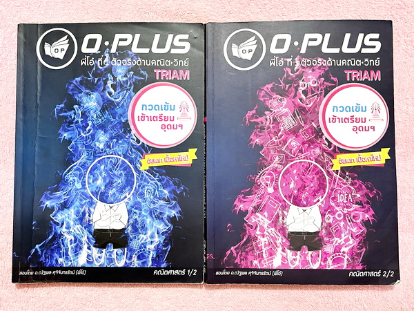 ►พี่โอ๋โอพลัส◄ หนังสือกวดวิชาคณิตศาสตร์ O-plus กวดเข้มเข้าเตรียมอุดม (อัพเดท เนื้อหาใหม่) ครบเซ็ท 2 เล่ม + ไฟล์เฉลย ในหนังสือมีสรุปสูตรและเนื้อหาวิชาคณิตศาสตร์ระดับชั้น ม.ต้น ทั้งหมด ครอบคลุมเนื้อหาตั้งแต่ ม.1-2-3 เพื่อเตรียมตัวสอบเข้า ม.4 ร.ร.เตรียมอุดมศ