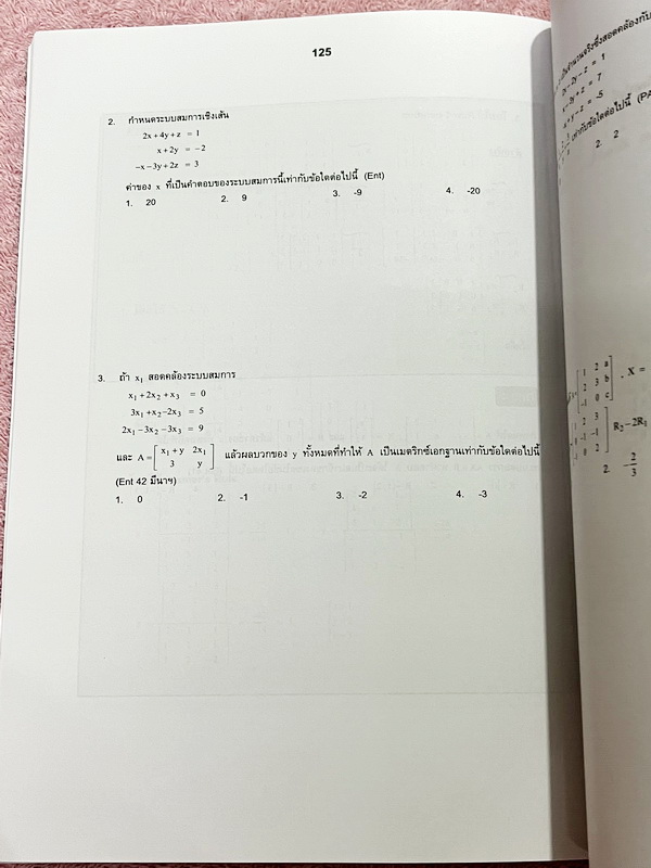 ►สอบทุนหลวง◄ หนังสือเรียนพิเศษวิชาคณิตศาสตร์ อ.ตุ้ย The Tutor เดอะติวเตอร์ King Extension 2 สอบชิงทุนหลวง เล่ม 1+2 สรุปสูตรสำคัญสั้นๆกระชับ มีโจทย์ประจำบท โจทย์ยากเข้มข้นระดับ Advanced เหมาะสำหรับเด็กที่มีพื้นฐานดี มีเฉลยคำตอบประจำบททุกข้อ ในหนังสือมีเขีย