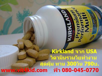 Premium Performance ซุปเปอรวิตามินรวม วัยทำงาน 300เม็ด เพิ่มพลัง+แข็งแรงสุดขีด (ไม่มีผลิตแล้ว ตั้งแต่ปี2558)