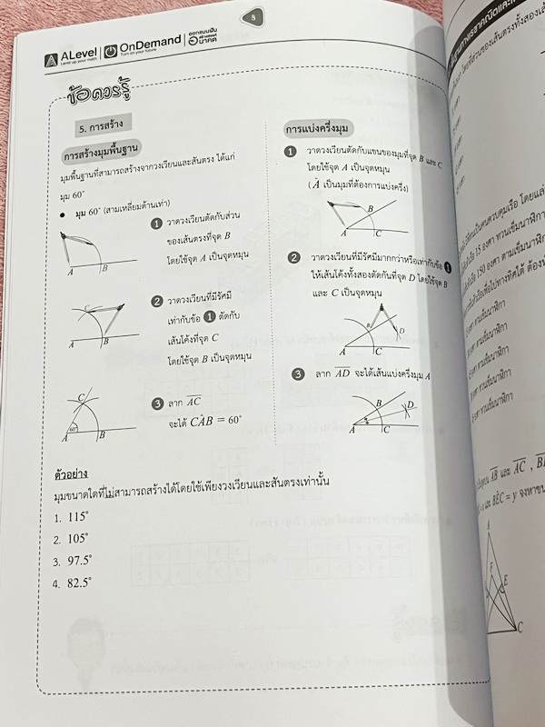 ►สอบเข้ากำเนิดวิทย์,มหิดลรอบ 1 รอบ 2,จุฬาภรณ์◄ หนังสือกวดวิชาปกใหม่ + ไฟล์เฉลยละเอียด พี่แท๊ป / พี่ป่านเอเลเวล A Level ครบเซ็ท เล่ม 1-3 ติวเข้มคณิตศาสตร์สอบเข้ามหิดล กำเนิดวิทย์ จุฬาภรณ์ ปี 2567-2568 ในหนังสือมีสรุปสูตรสำคัญ และโจทย์แบบทดสอบทั้งหมด 1,294