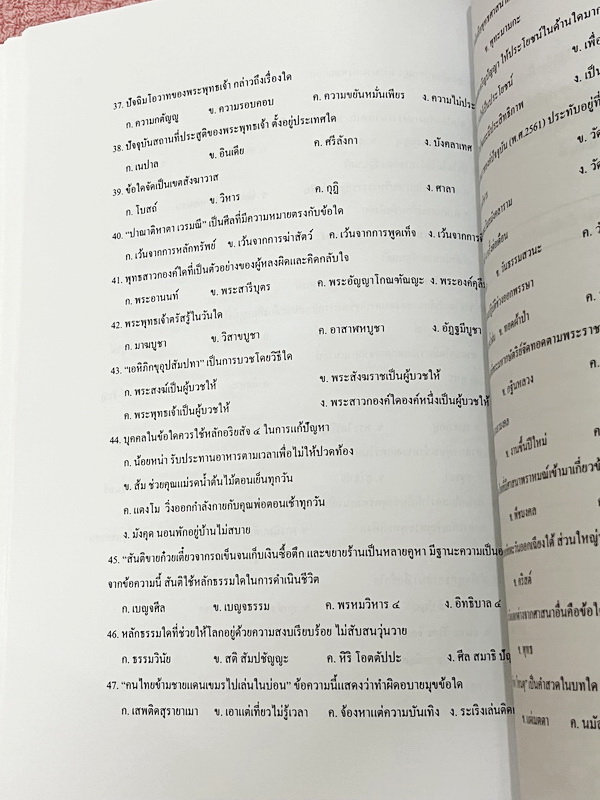 ►หนังสือเรียนป.6◄ หนังสือ Vision Center สังคม ป.6 เทอม 2 มีสรุปเนื้อหา โจทย์แบบฝึกหัด เนื้อหามีเว้นไว้ให้เติมเองเยอะมาก โจทย์มีจดเฉลยบางข้อ และไม่มีเฉลย สำเนา