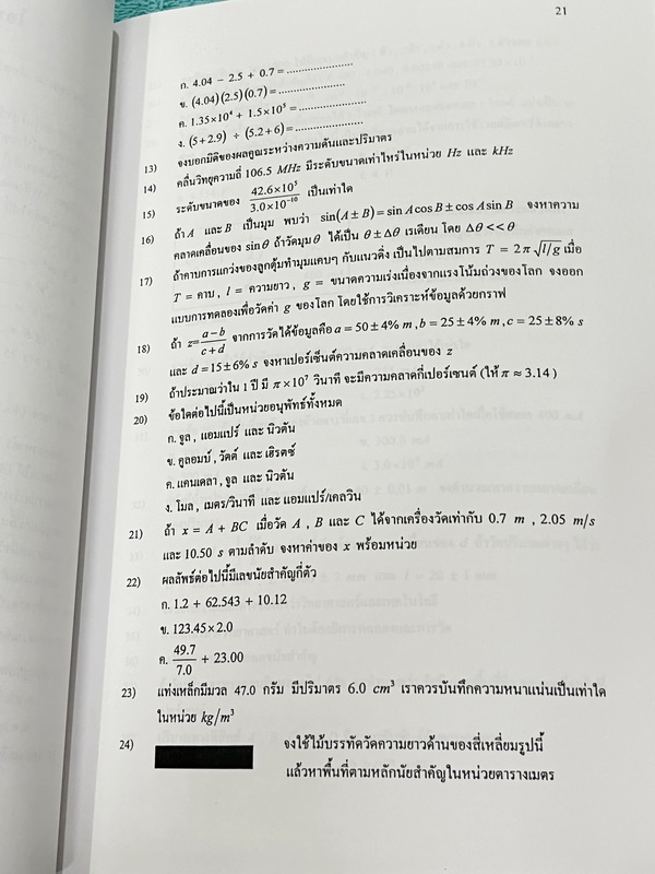 ►อ.ธวัชชัย◄ Eureka หนังสือกวดวิชา ม.ปลาย อ.ธวัชชัย ฟิสิกส์ ม.4 เทอม 1 + ม.4 เทอม 2 รวม 2 เล่ม ครบทั้งปี หลักสูตรเตรียมอุดม มีสรุปเนื้อหา โจทย์แบบฝึกหัดประจำบท และข้อสอบเข้ามหาวิทยาลัย หนังสือใหม่เอี่ยม ไม่มีรอยขีดเขียน เนื้อหาตีพิมพ์สมบูรณ์ทุกบท ด้านหลังม