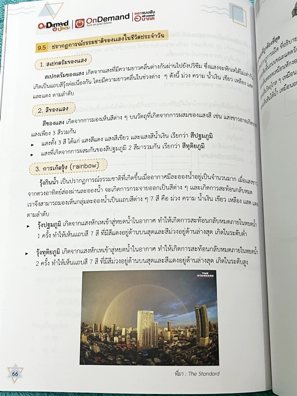 ►หนังสือสอบเข้าม.1◄ หนังสือออนดีมานด์ประถม ติวเข้มสอบเข้าม.1 วิชาวิทยาศาสตร์เล่ม1-2 มีสรุปเนื้อหาสำคัญ มีโจทย์ข้อสอบยอด Hit ที่ชอบออกสอบในข้อสอบเข้าม.1โรงเรียนดัง จดบางหน้า และไม่มีเฉลย หนังสือพิมพ์สีสวยงามบางหน้า