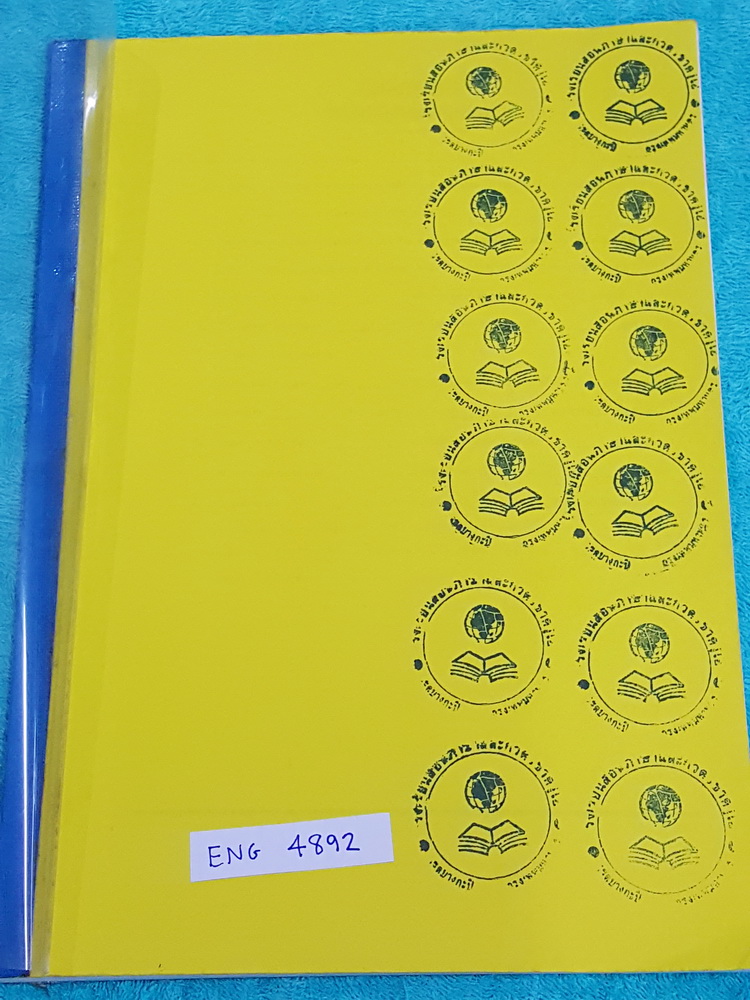 ►ครูเอ◄ ENG 4892 หนังสือกวดวิชา วิชาภาษาอังกฤษ ม.ต้น มีสรุปเนื้อหาแกรมม่า และไวยากรณ์ที่สำคัญ มีจดครบเกือบทั้งเล่ม (หนังสือไม่มีสารบัญ เนื้อหาไม่ซ้ำกับเล่มอื่น)
