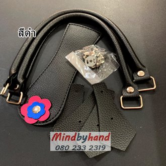 หูชุดกระเป๋าหนัง สายสั้นแบบถือ (ความยาว 40 ซม.)