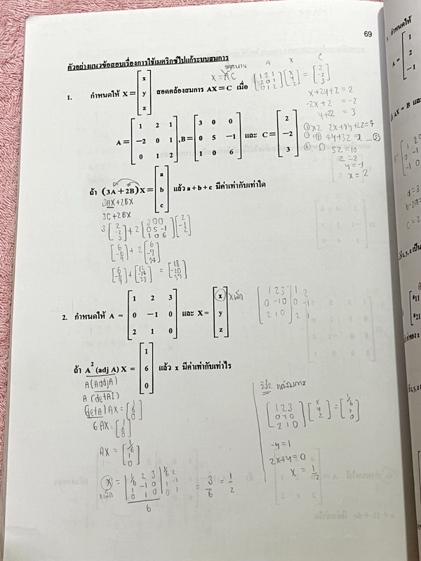 ►อ.อรรณพ◄ หนังสือเรียน คณิตศาสตร์ ม.4 เทอม 2 จดครบเกือบทั้งเล่ม จดละเอียดด้วยดินสอ มีจดเทคนิคลัด สูตรลัดเยอะมาก มีบางหน้าเว้นว่างไปบ้างและไม่มีเฉลย หนังสือเล่มหนาใหญ่มาก หนังสือใส่ปกสันเกลียว เปิดอ่านง่าย