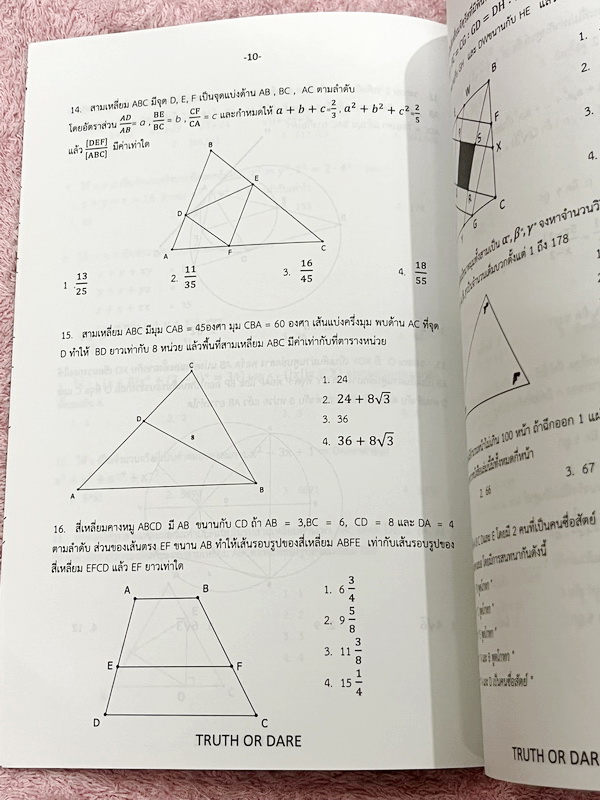 ►สอบเข้าเตรียมอุดม◄ Truth or Dare ปกทอง หนังสือรวมโจทย์ข้อสอบวิชาคณิตศาสตร์ ไทย สังคม โดยรุ่นพี่นักเรียนเตรียมอุดมศึกษา มีเทคนิคการทำข้อสอบทุกวิชา มีเฉลยและเฉลยละเอียดครบทุกข้อ หนังสือใหม่เอี่ยม ไม่มีรอยขีดเขียน
