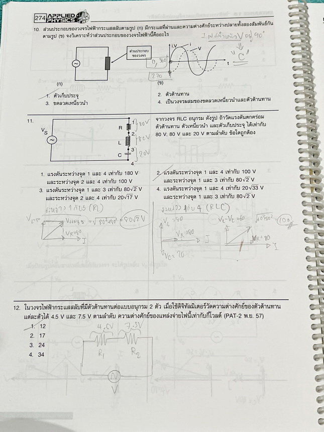 ►อ.ประกิตเผ่า แอพพลายฟิสิกส์◄ หนังสือเรียน Applied Physics อ.ประกิตเผ่า คอร์สEntrance เซ็ท 5 เล่ม มีสรุปสูตรเนื้อหาระดับชั้นม.ปลาย ม.4-5-6 ทั้งหมด มีโจทย์เสริมประสบการณ์ และมีเฉลยวิธีคิดอย่างละเอียดมาก เหมาะสำหรับนักเรียนที่กำลังเตรียมตัวสอบเอ็นทรานซ์ ม.ป